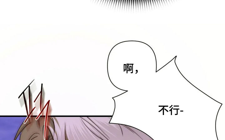 终于漫画,第14章：长夜漫漫4图