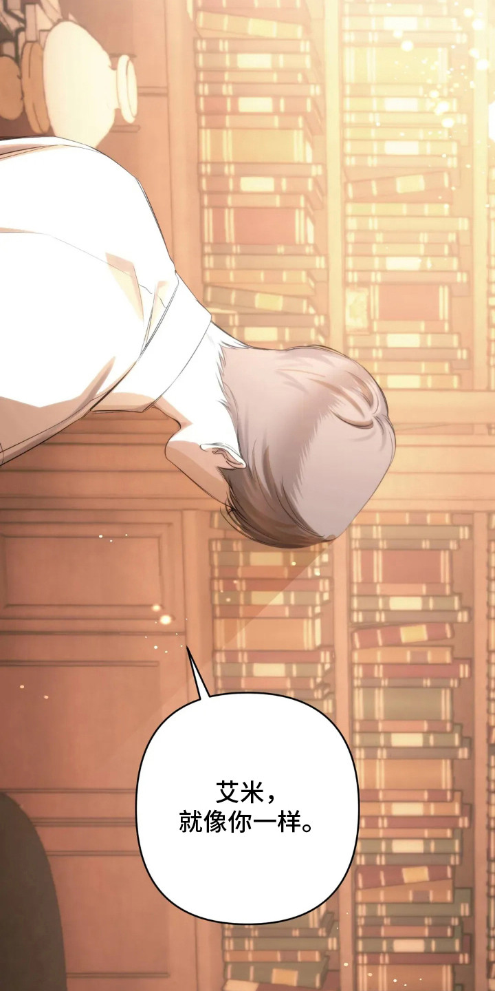 终愿囚徒恩佐人设漫画,第8章：疑点2图