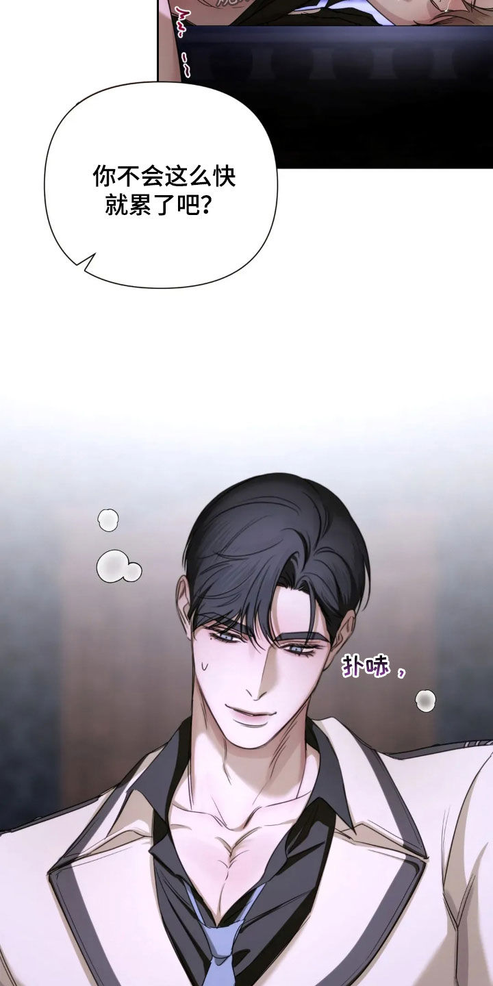 终于漫画,第14章：长夜漫漫5图