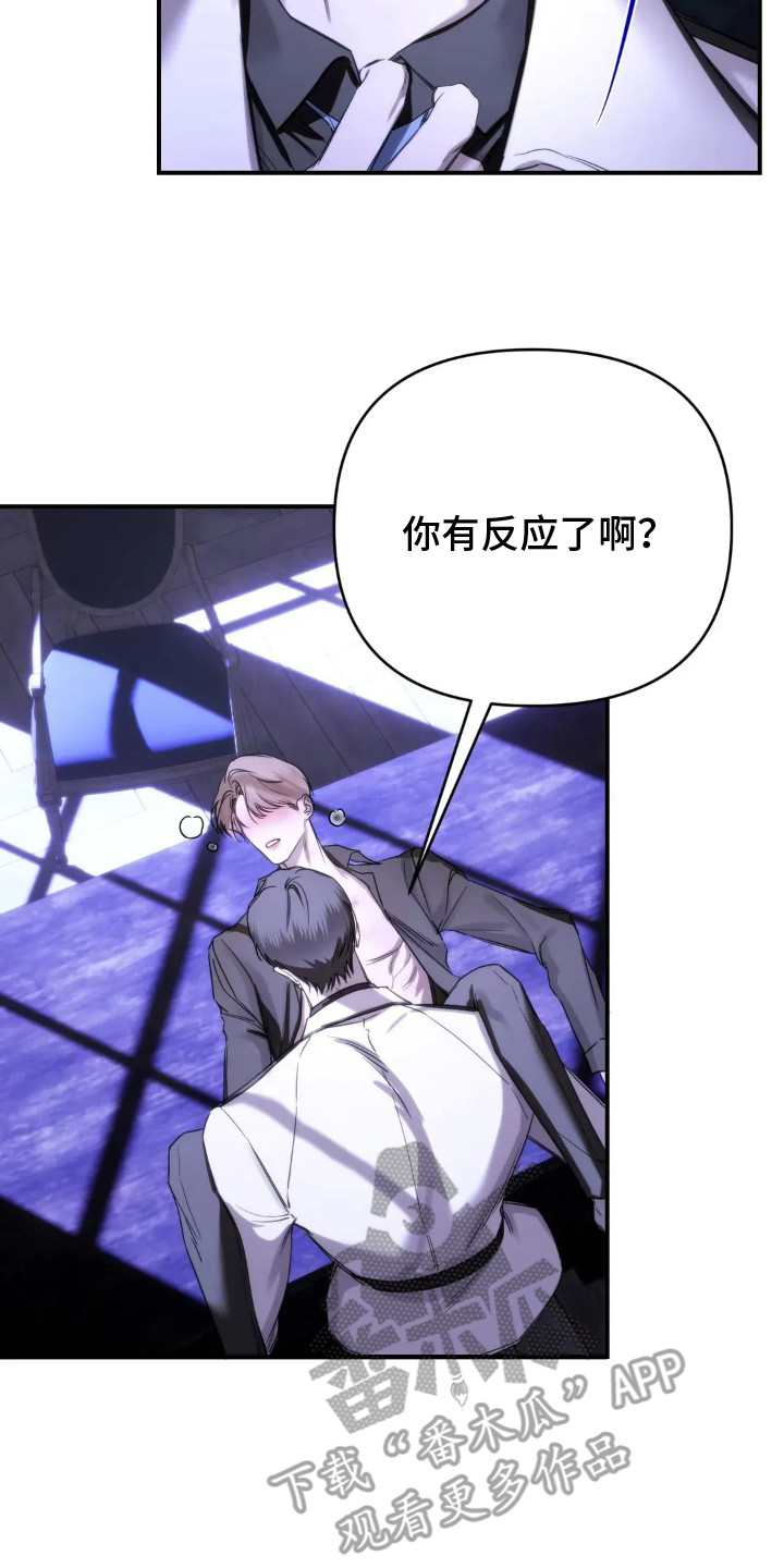 终愿囚徒漫画,第12章：无可奈何5图