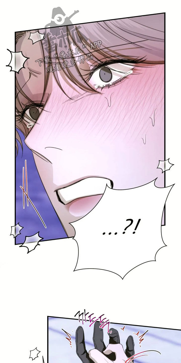 终于漫画,第14章：长夜漫漫1图