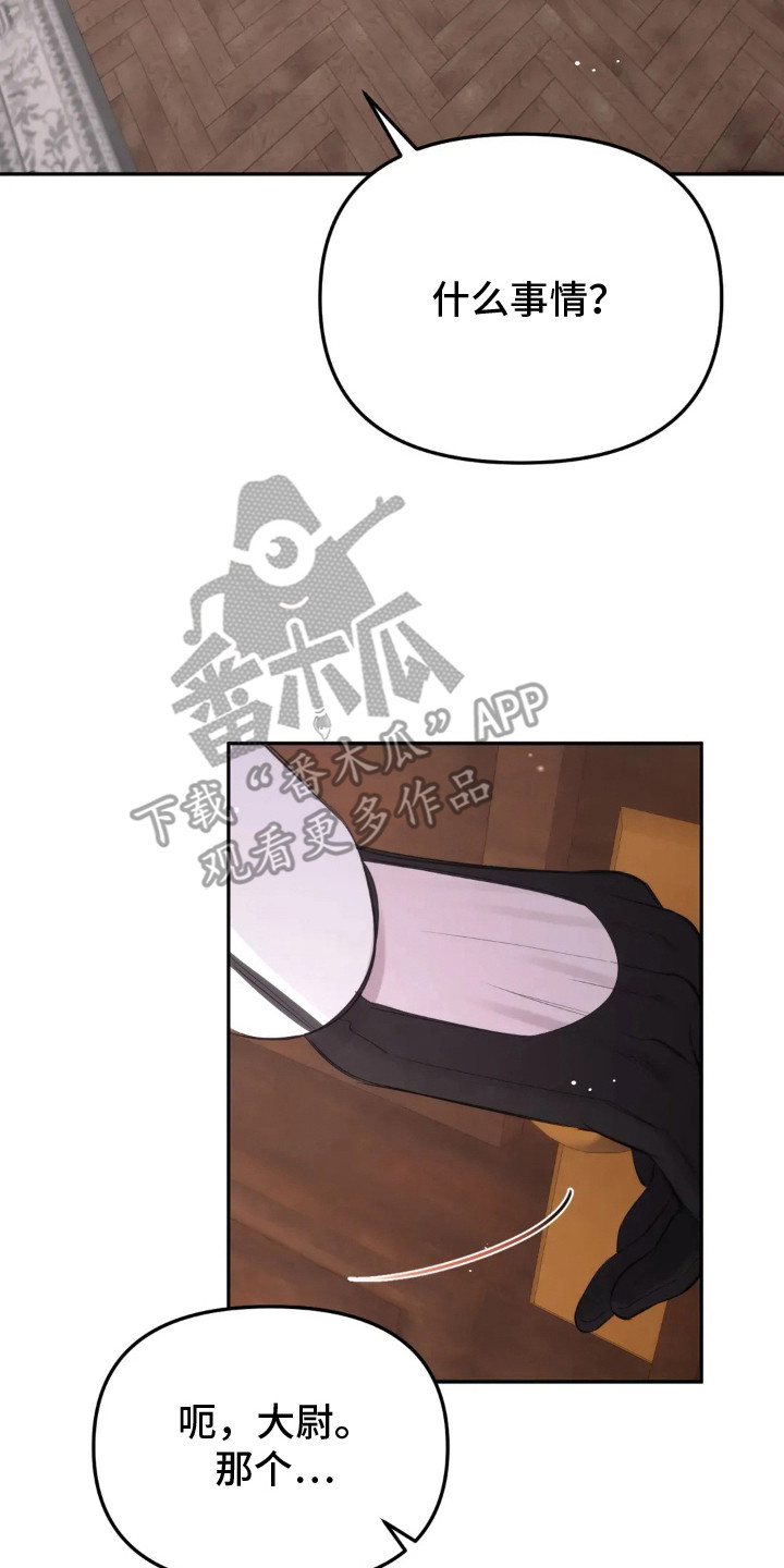 终愿囚徒恩佐人设漫画,第6章：噩耗5图