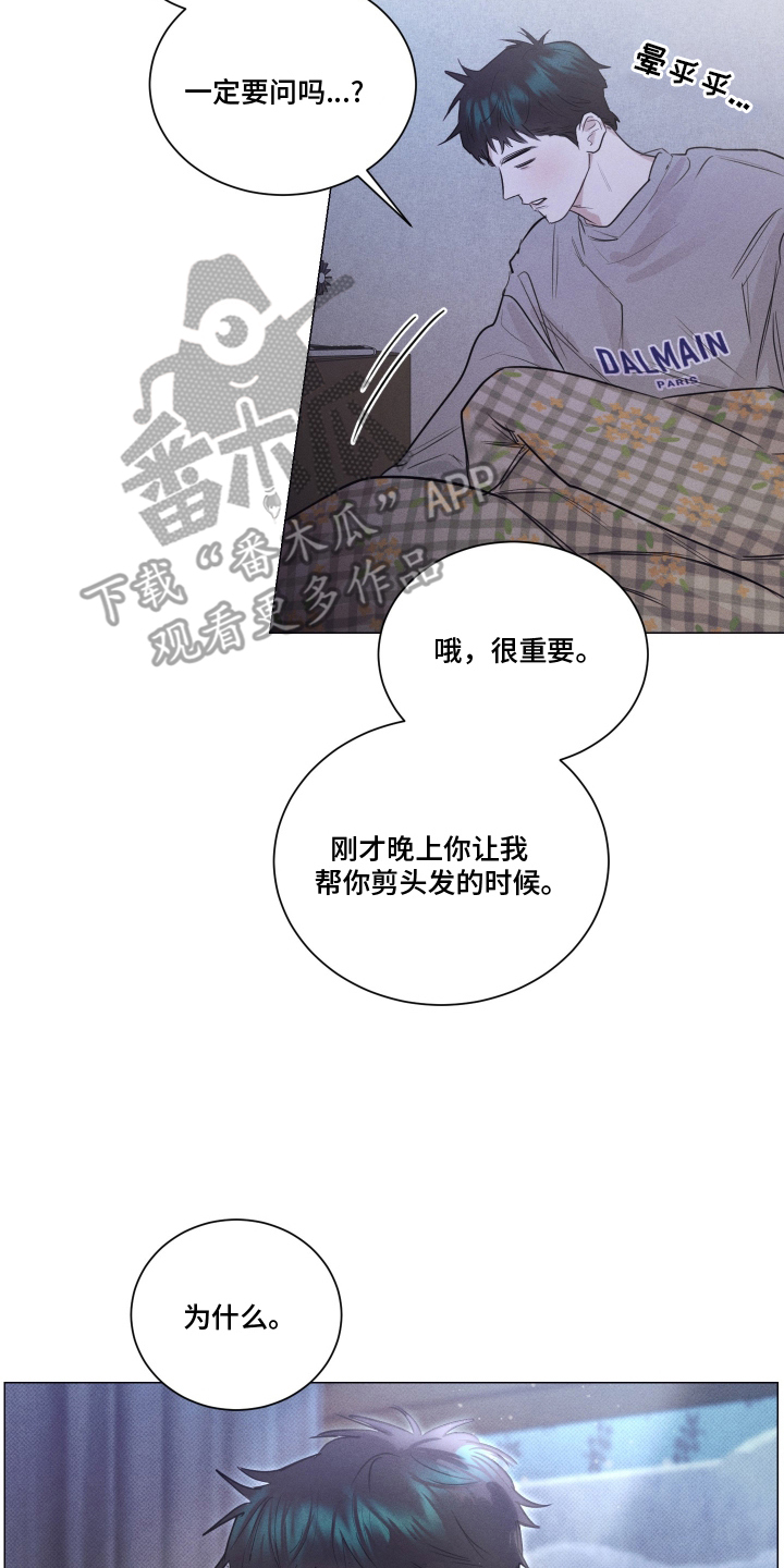 寒夜宋杜耒漫画,第12章：骗人4图