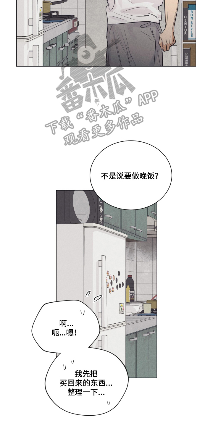 寒夜宋杜耒漫画,第14章：很好奇1图