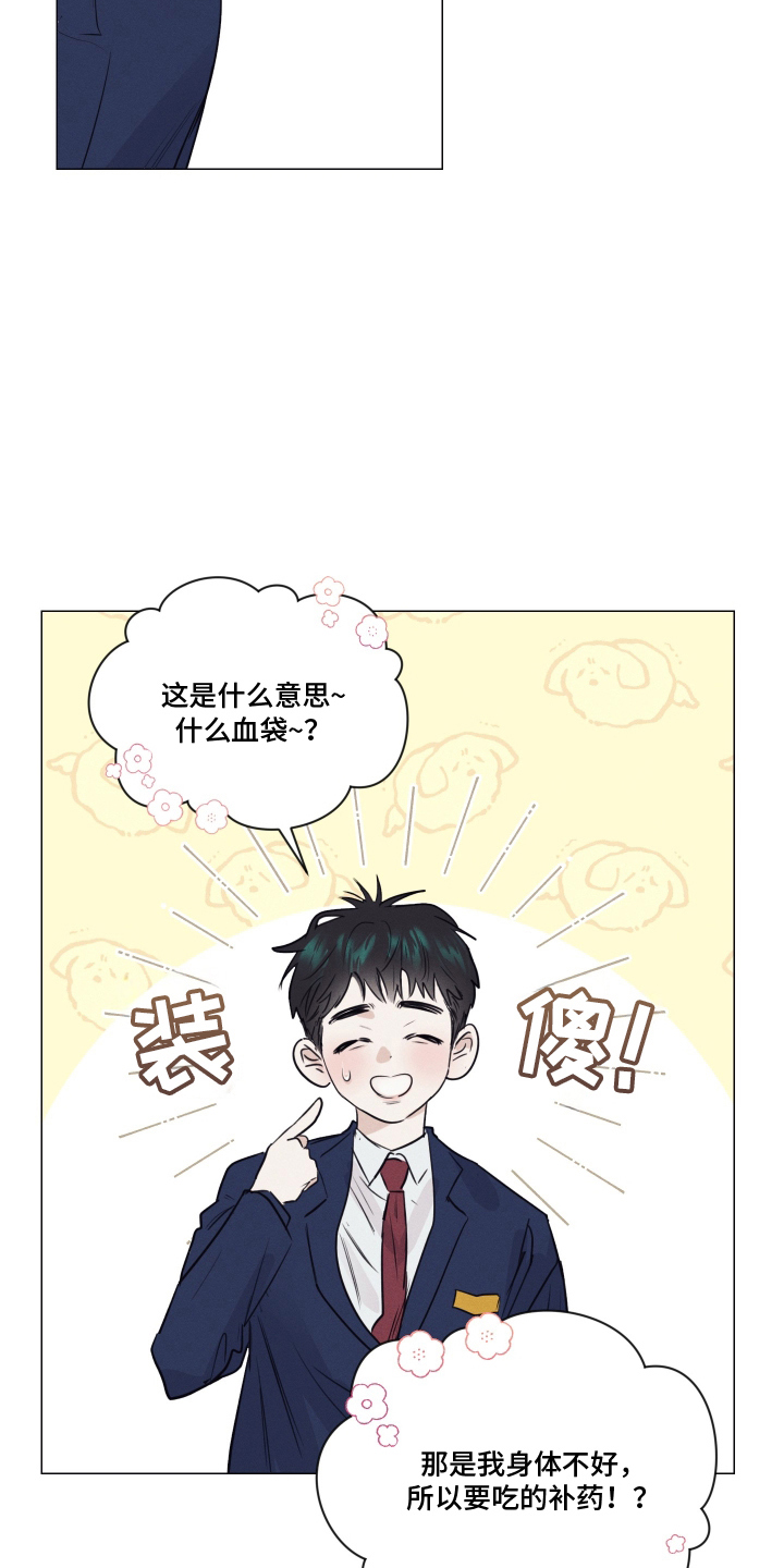 寒夜宋杜耒漫画,第14章：很好奇2图