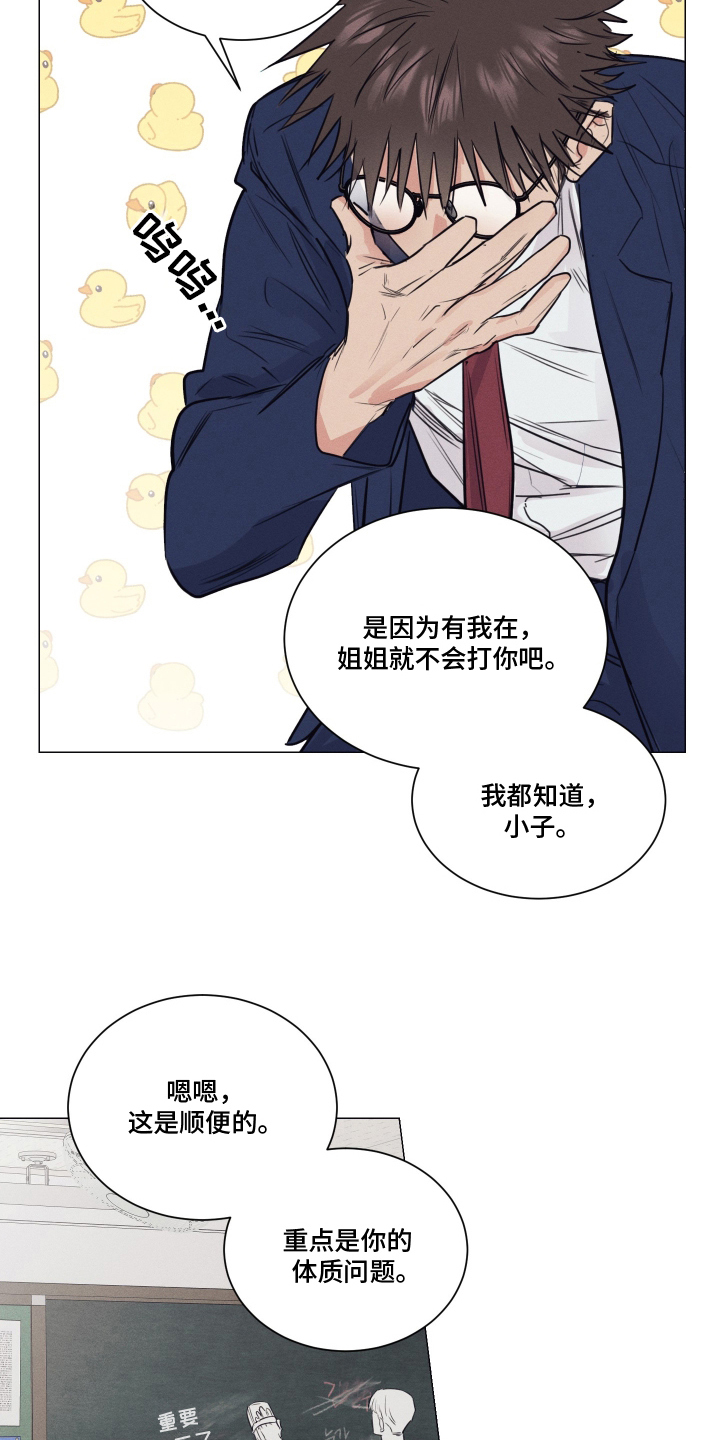 寒夜宋杜耒漫画,第7章：不自在3图