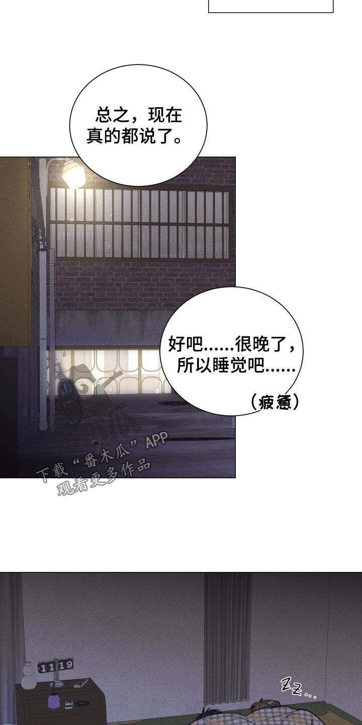 寒夜宋杜耒漫画,第17章：诱惑能力4图
