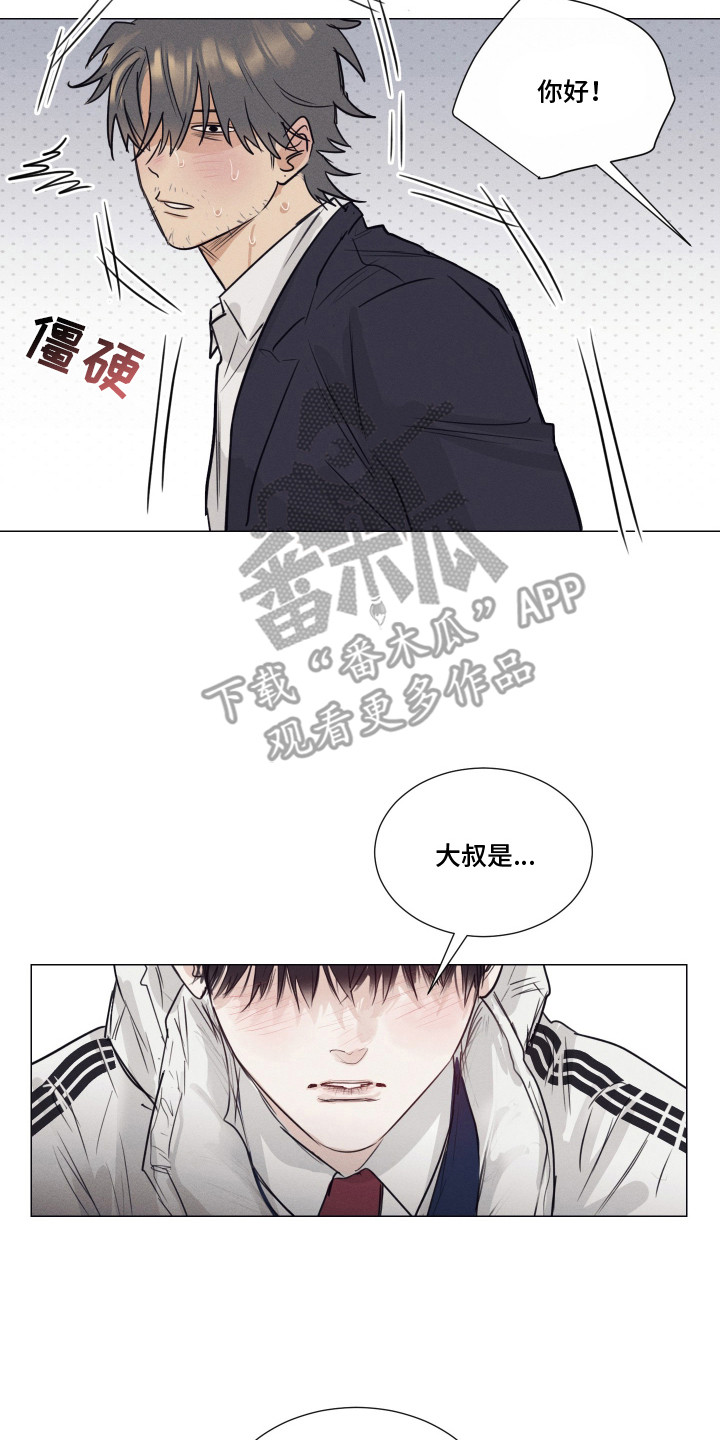 寒夜宋杜耒漫画,第1章：暴雪4图