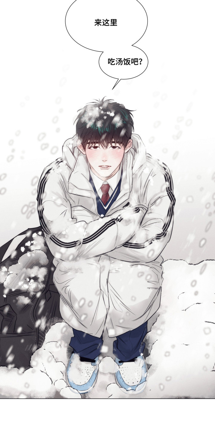 寒夜宋杜耒漫画,第1章：暴雪5图