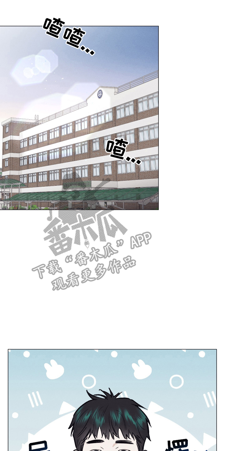 寒夜温存漫画,第13章：被发现4图