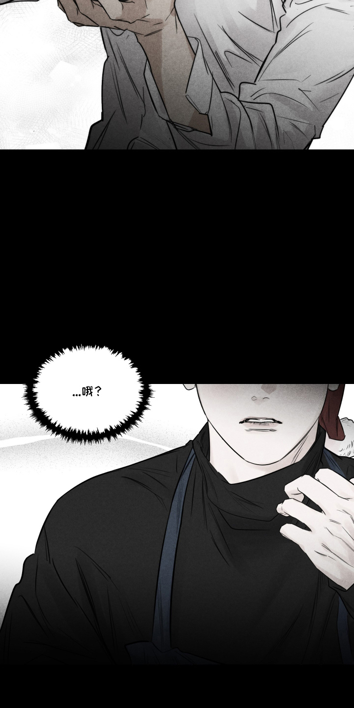 寒夜宋杜耒漫画,第7章：不自在5图