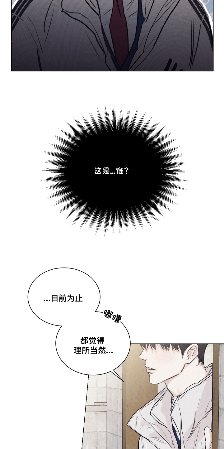 寒夜宋杜耒漫画,第8章：这是谁5图