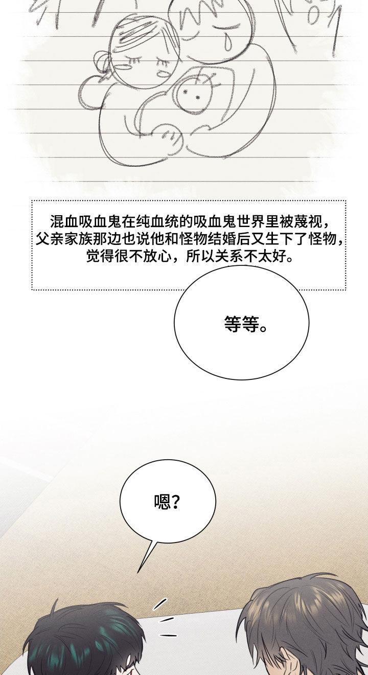 寒夜温馨漫画,第16章：解释1图