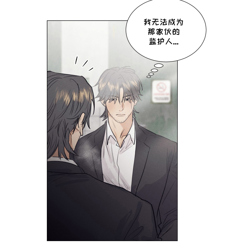 寒夜 snh漫画,第6章：奇妙同居1图