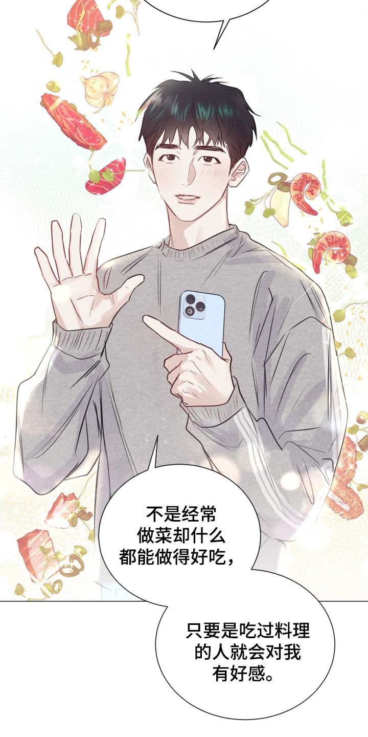 寒夜宋杜耒漫画,第17章：诱惑能力1图