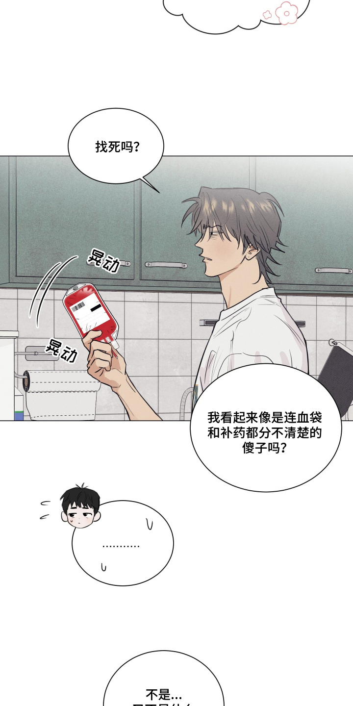 寒夜宋杜耒漫画,第14章：很好奇3图