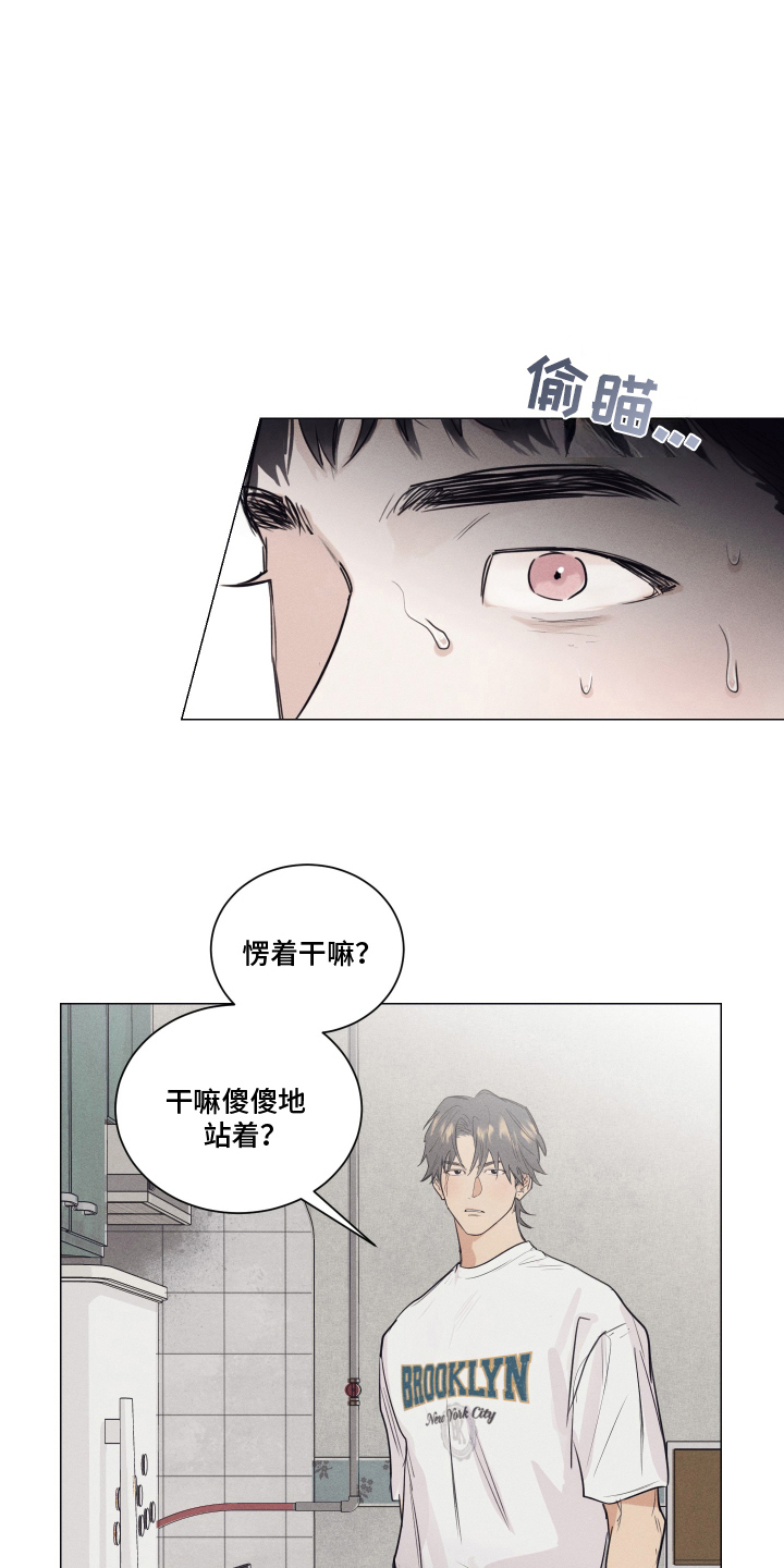 寒夜宋杜耒漫画,第14章：很好奇5图
