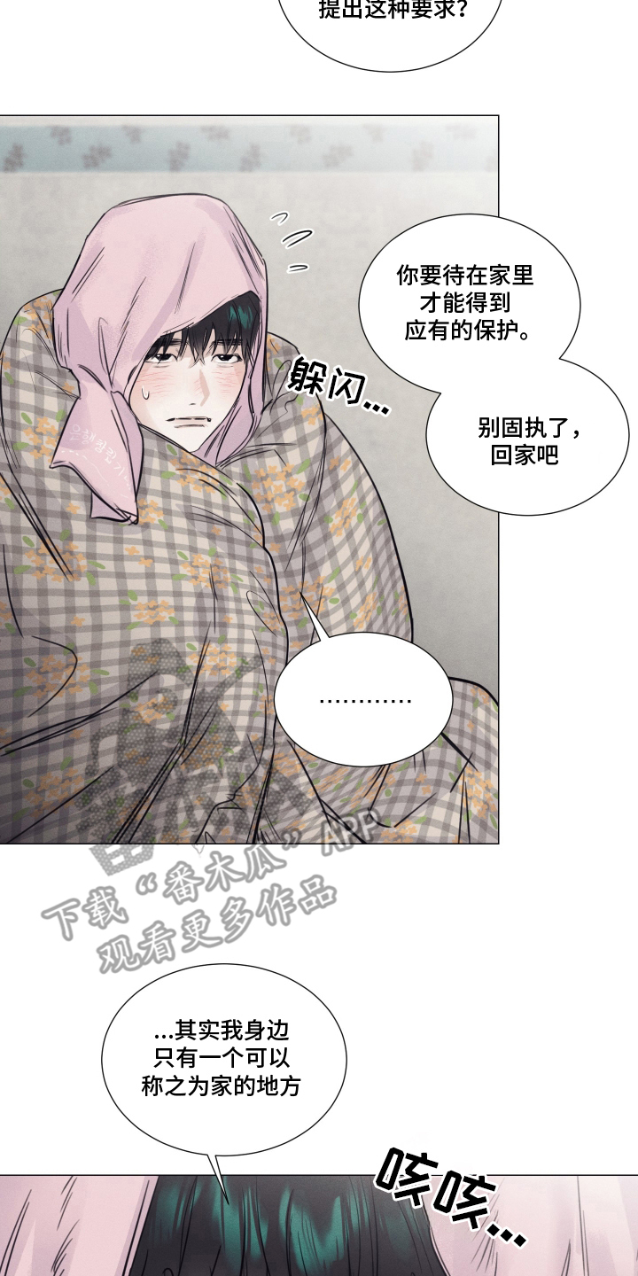 寒夜温存漫画,第4章：对牛弹琴4图