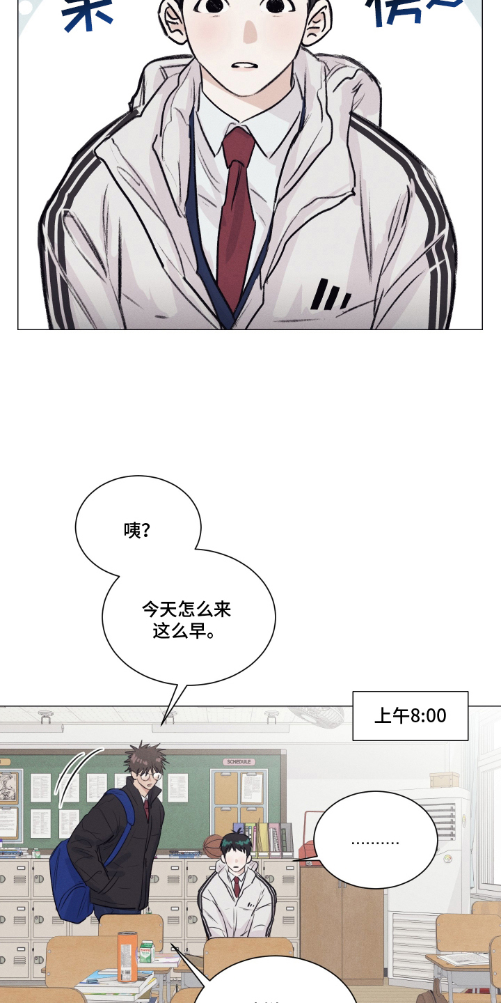 寒夜温存漫画,第13章：被发现5图