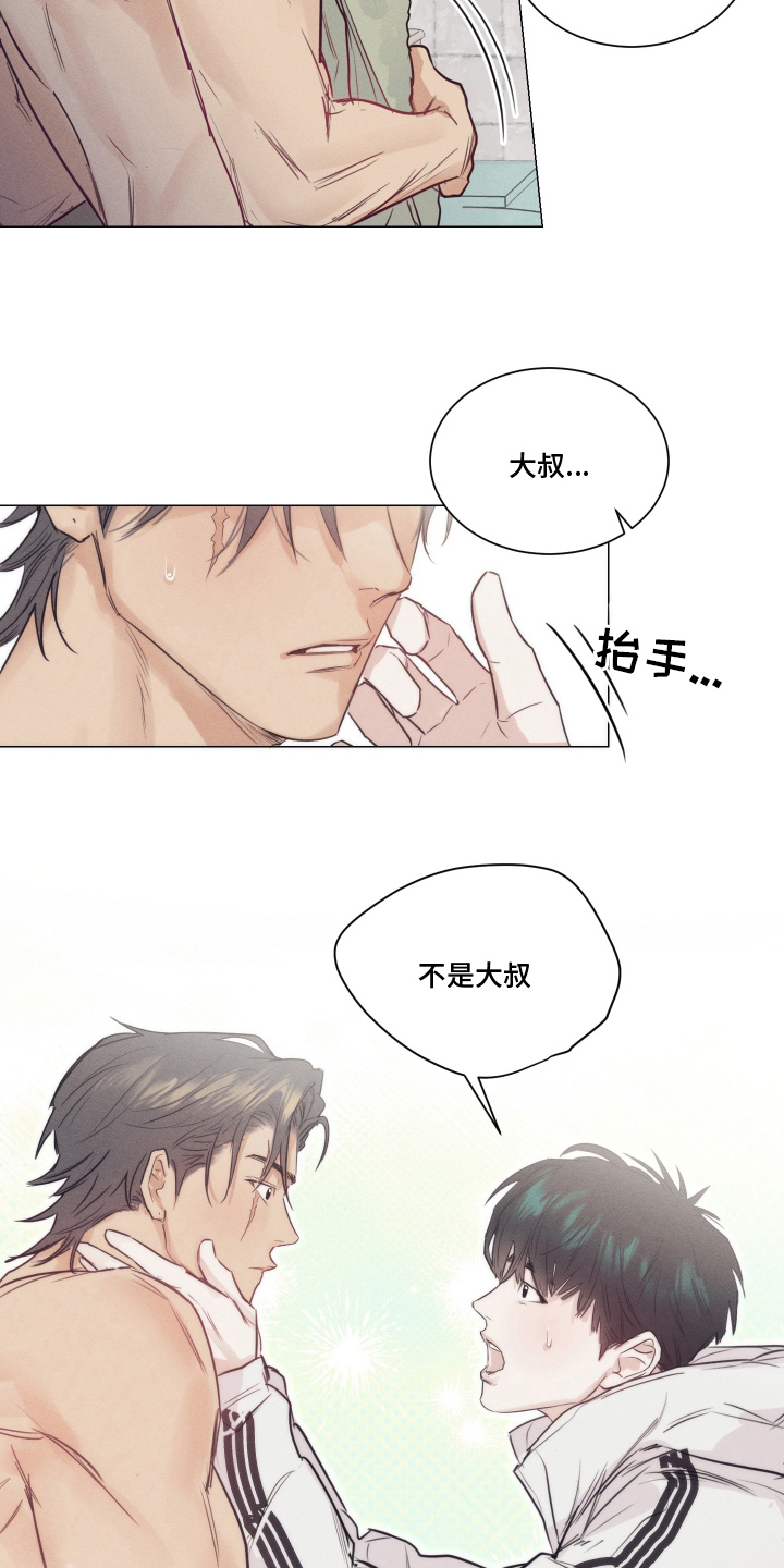 寒夜宋杜耒漫画,第8章：这是谁2图