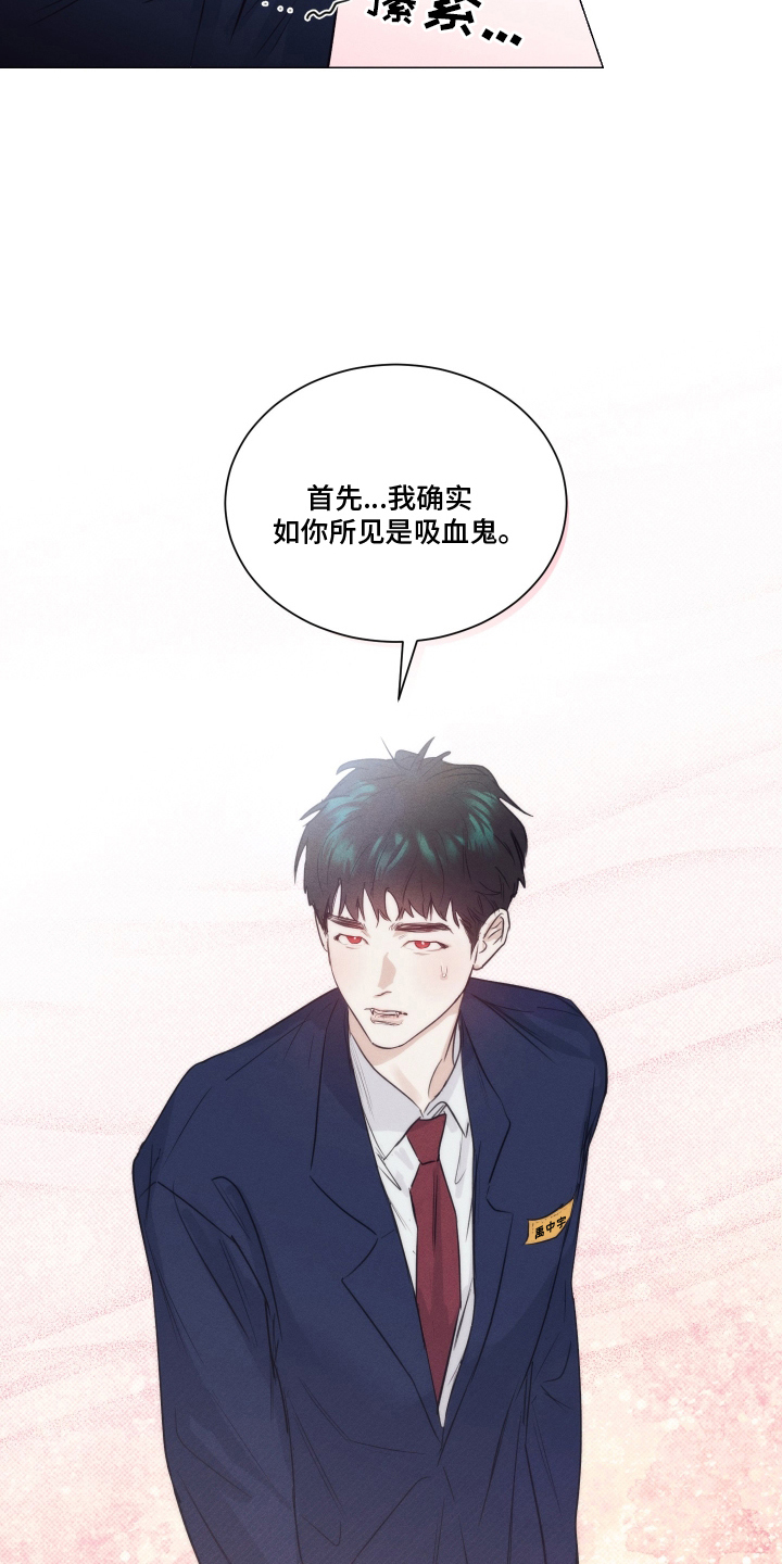 寒夜宋杜耒漫画,第15章：一半的血统1图