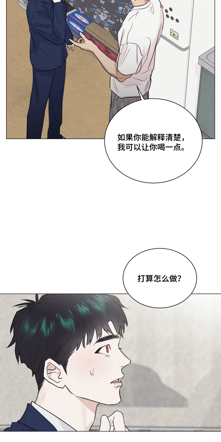 寒夜宋杜耒漫画,第15章：一半的血统4图