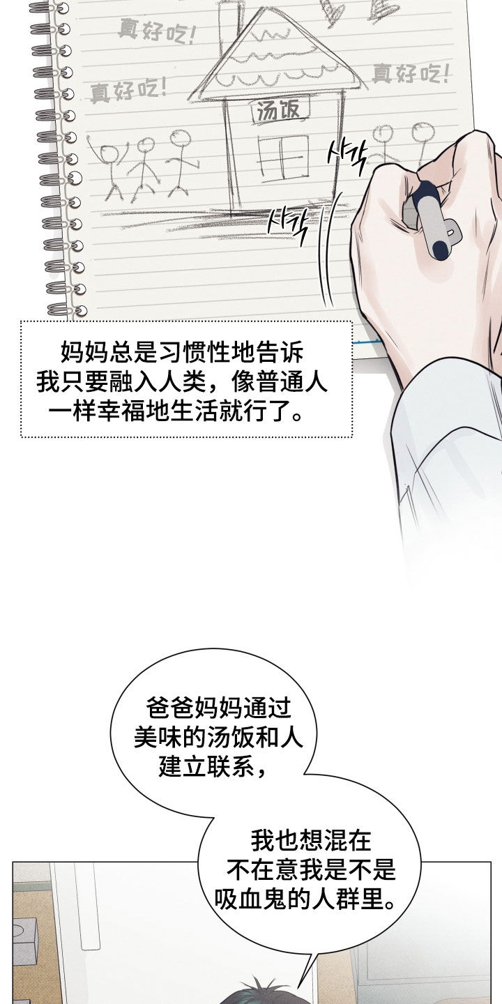 寒夜温馨漫画,第16章：解释4图