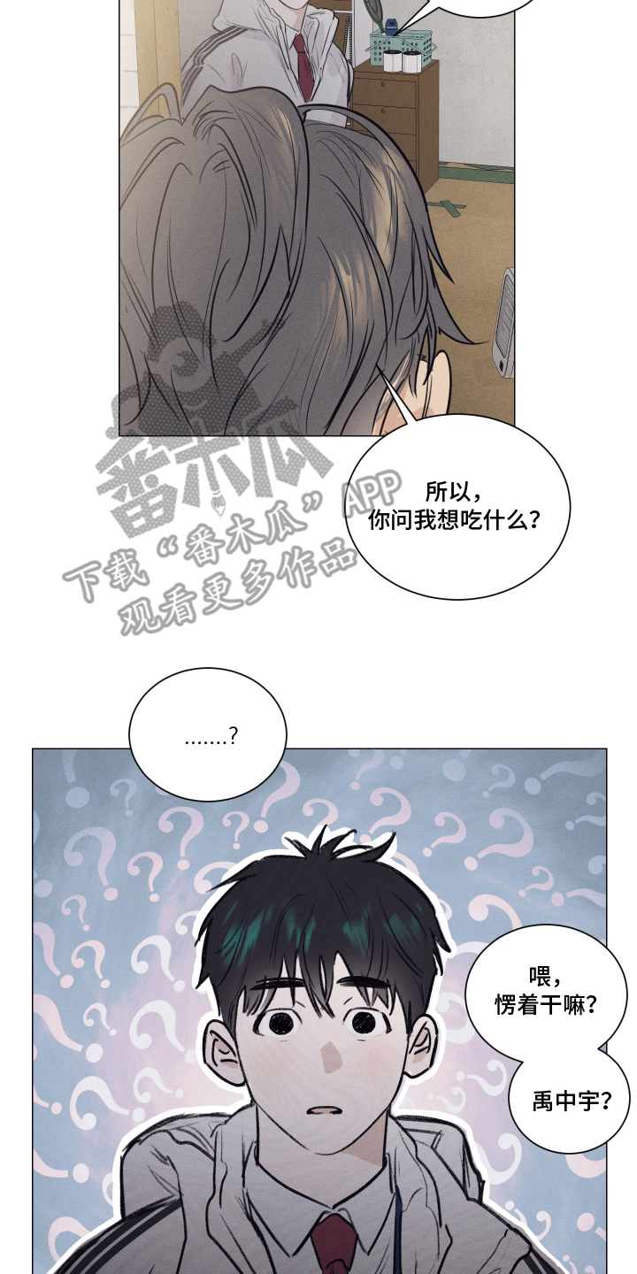 寒夜宋杜耒漫画,第8章：这是谁4图
