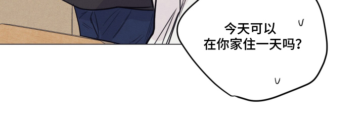 寒夜温存韩文漫画,第13章：被发现4图