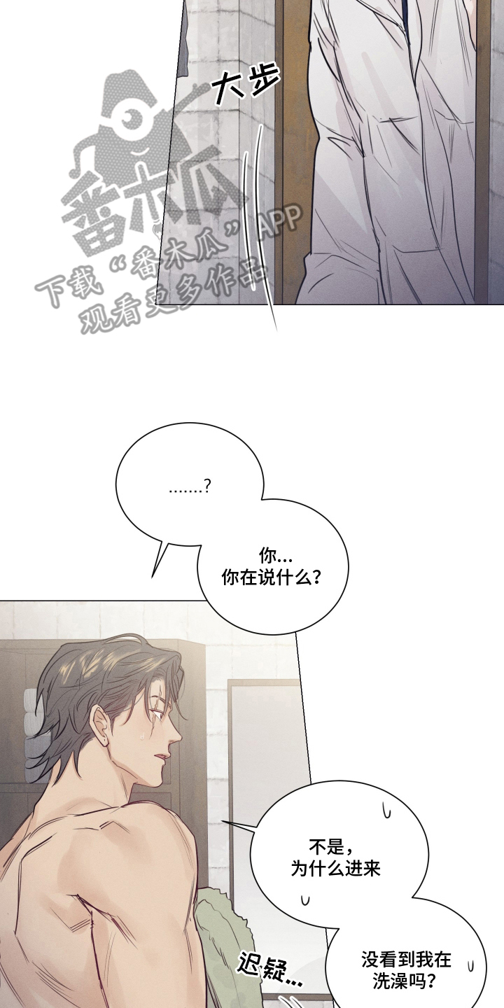 寒夜宋杜耒漫画,第8章：这是谁1图