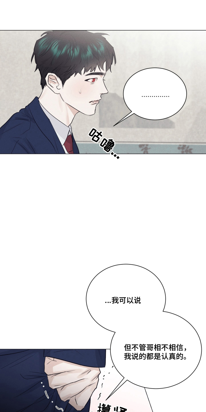 寒夜宋杜耒漫画,第15章：一半的血统5图