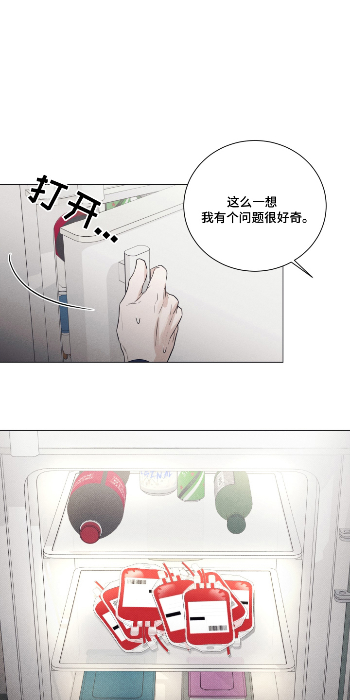 寒夜宋杜耒漫画,第14章：很好奇2图