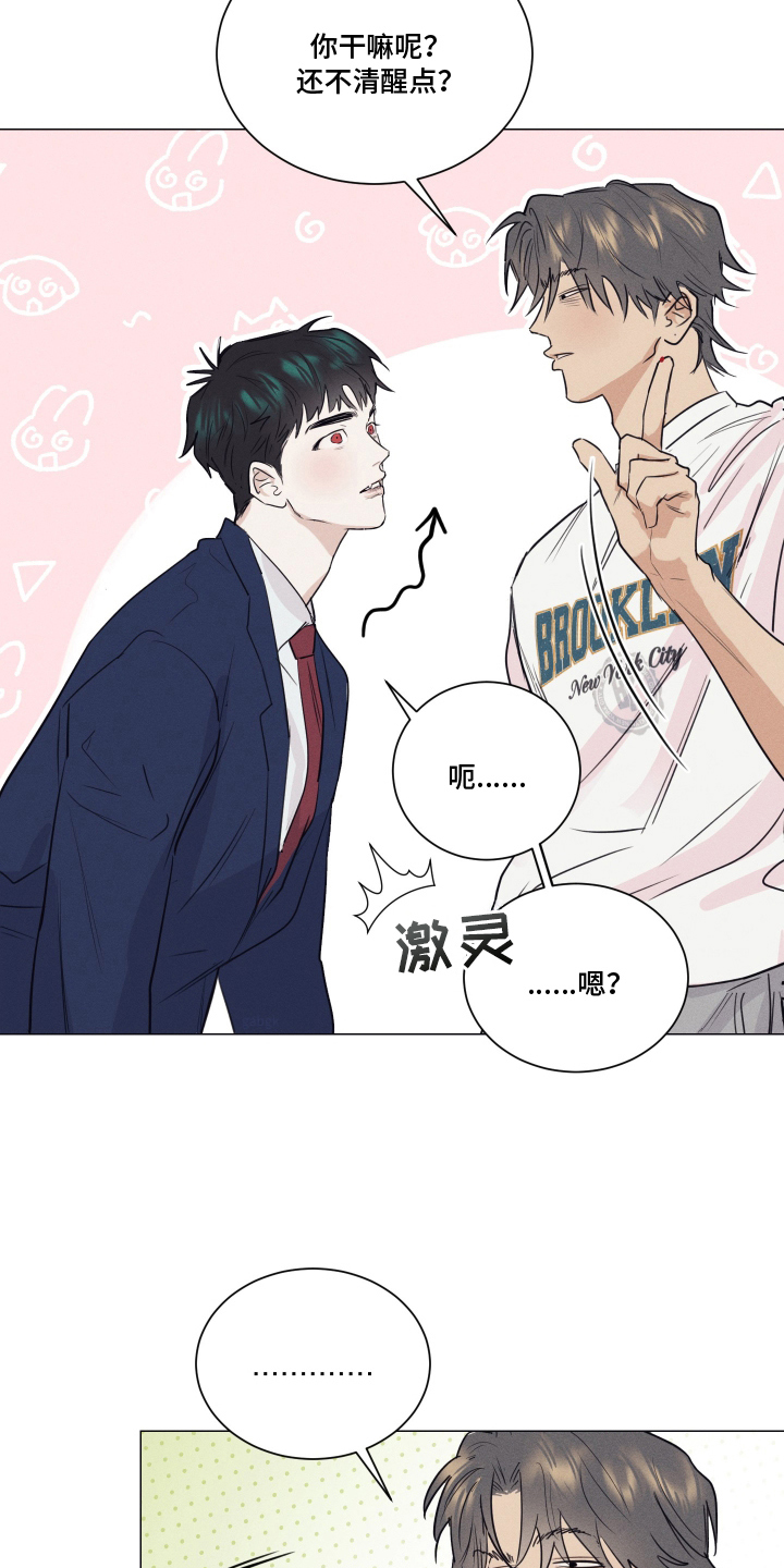 寒夜宋杜耒漫画,第15章：一半的血统2图