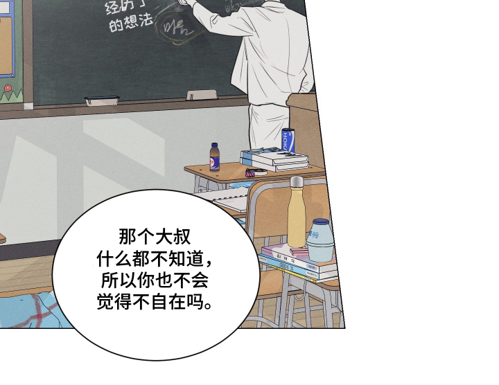 寒夜宋杜耒漫画,第7章：不自在4图