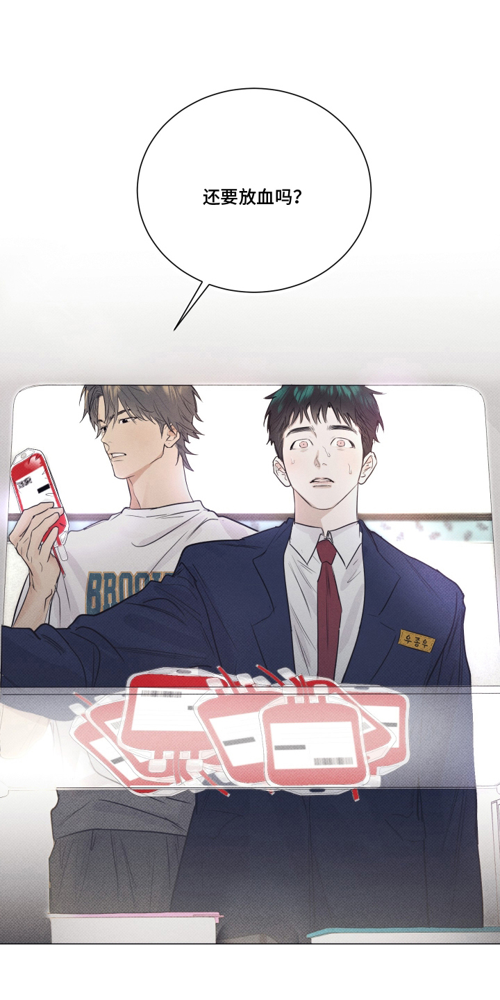 寒夜宋杜耒漫画,第14章：很好奇4图