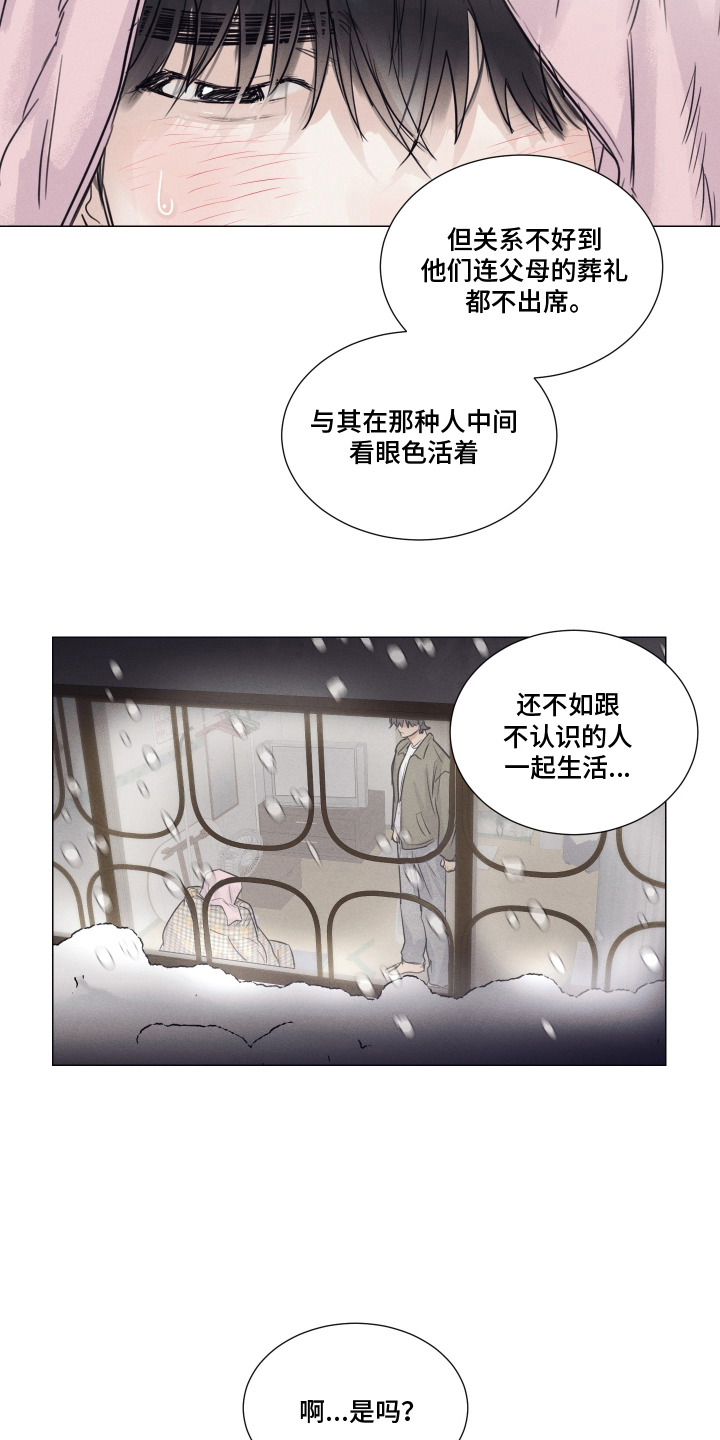 寒夜温存漫画,第4章：对牛弹琴5图
