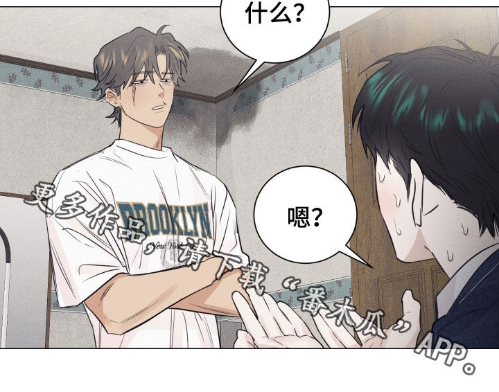 寒夜温馨漫画,第16章：解释2图