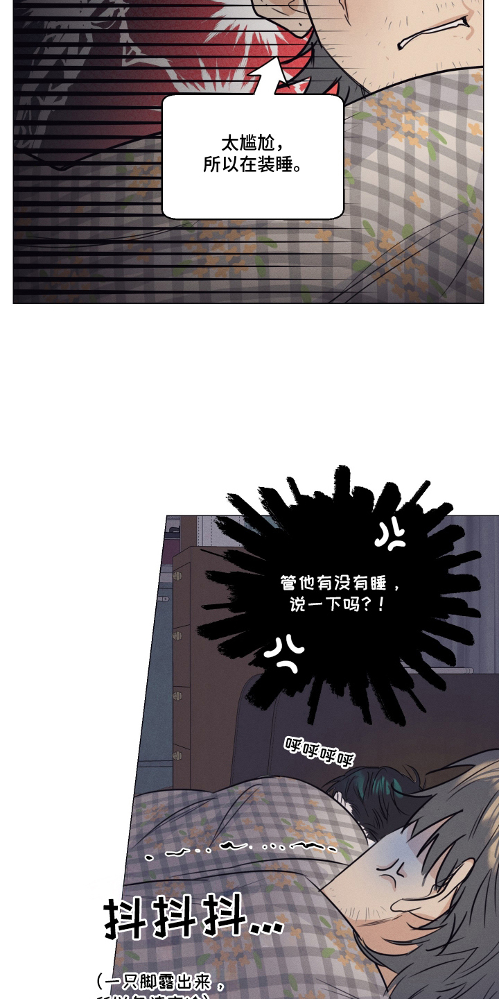 寒夜宋杜耒漫画,第5章：奇怪的大叔4图