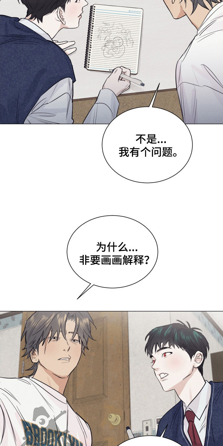 寒夜温馨漫画,第16章：解释2图