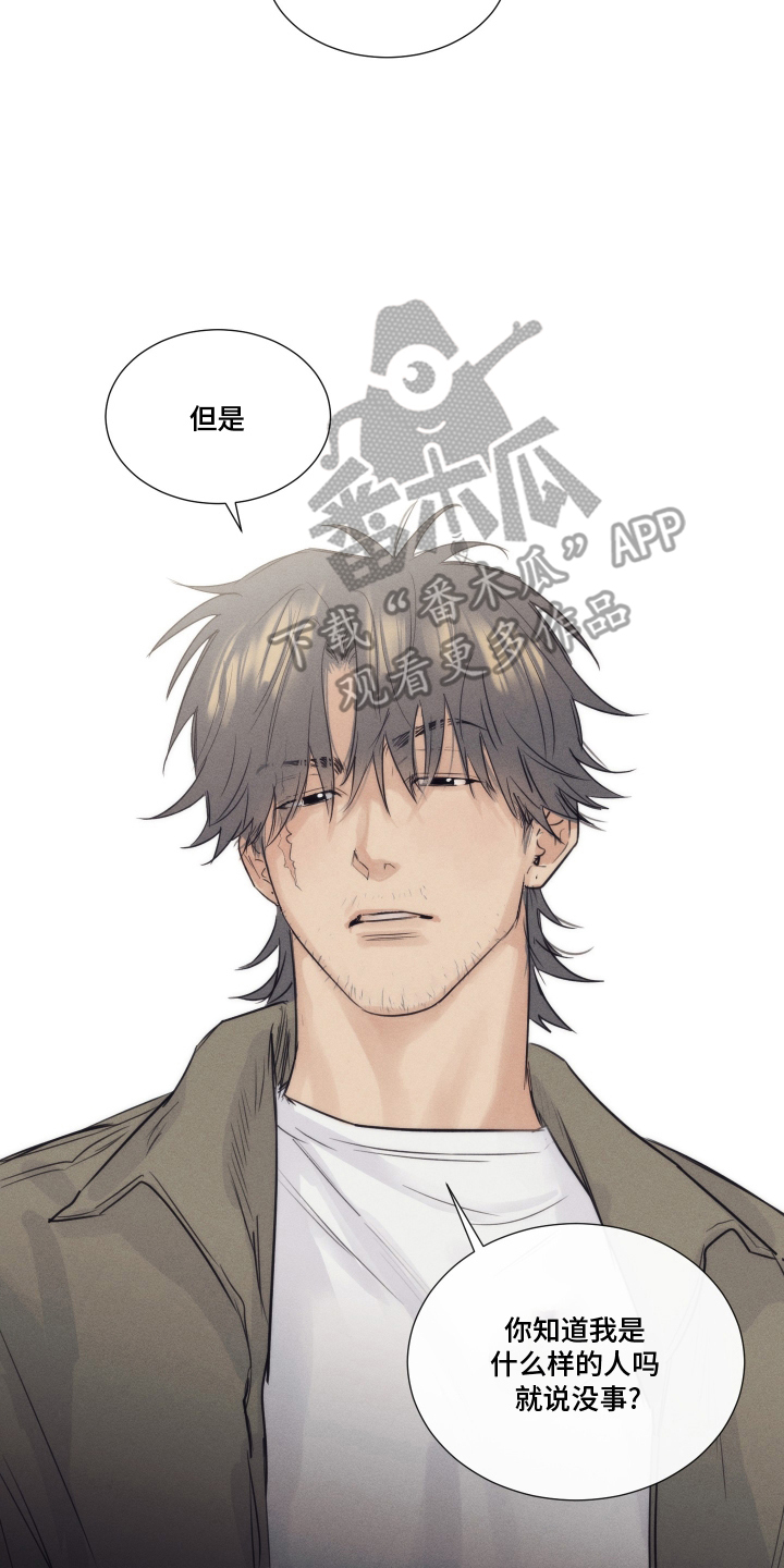 寒夜温存韩文漫画,第4章：对牛弹琴1图