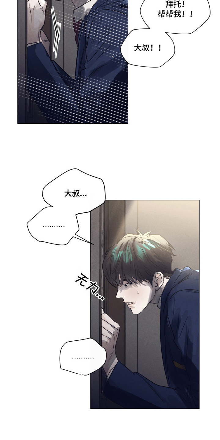 寒夜宋杜耒漫画,第3章：赶出家门5图