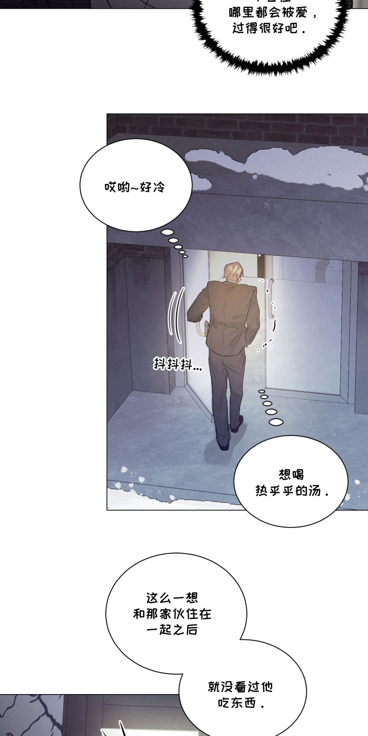 寒夜温存漫画,第10章：平易近人4图