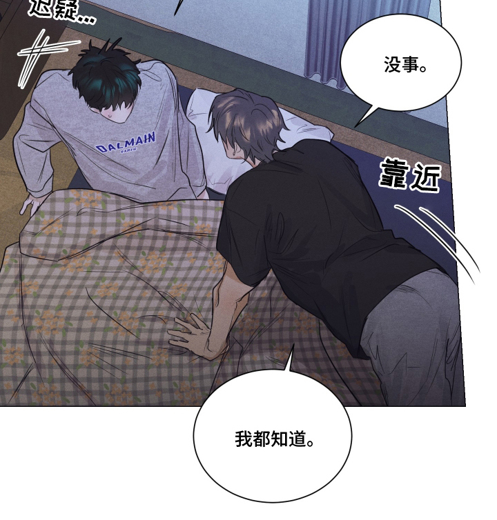 寒夜温存韩文漫画,第12章：骗人5图