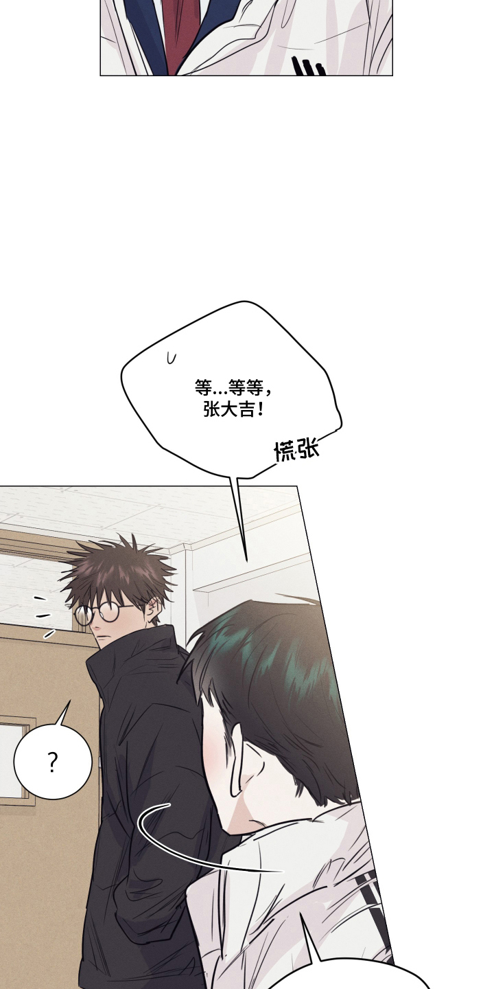 寒夜温存韩文漫画,第13章：被发现3图