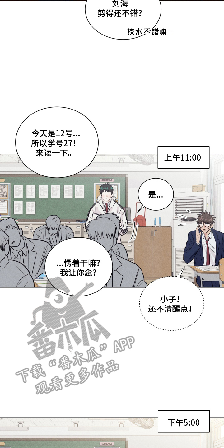 寒夜温存韩文漫画,第13章：被发现1图