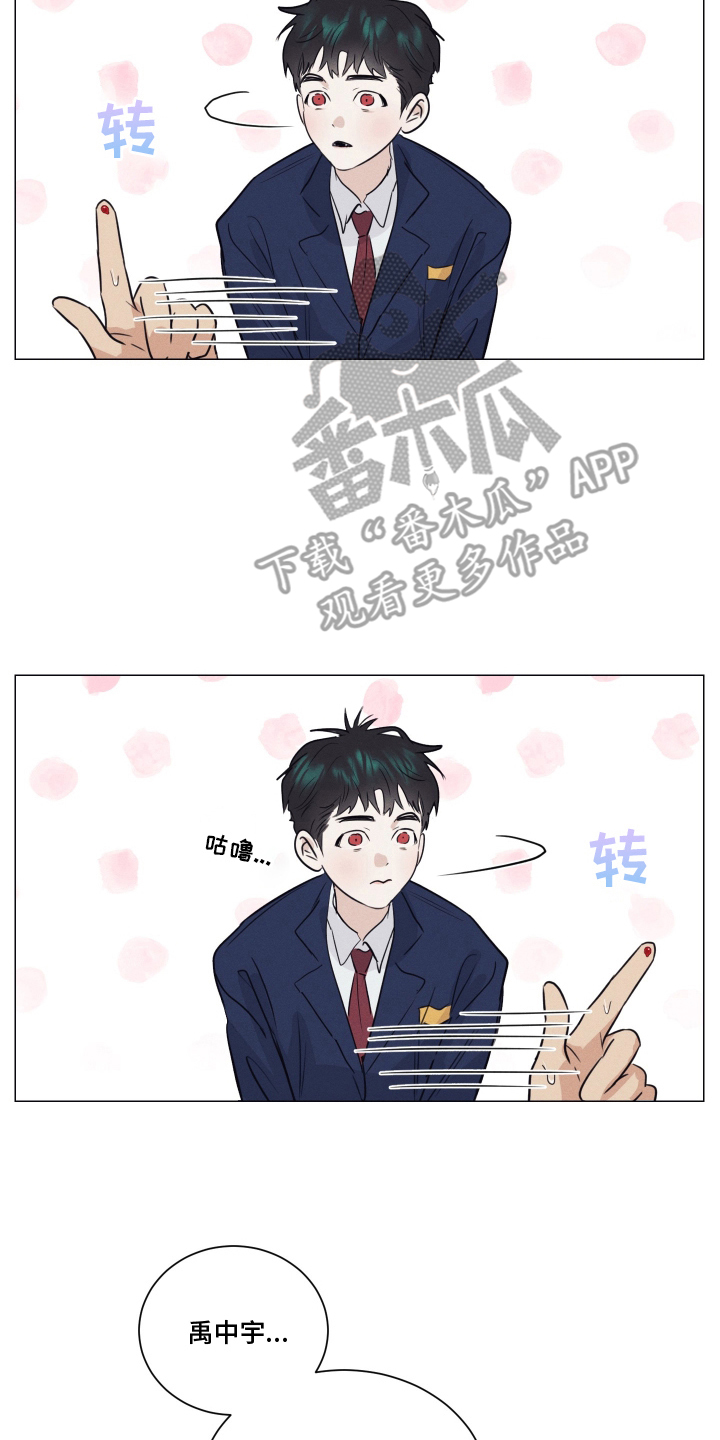 寒夜宋杜耒漫画,第15章：一半的血统1图