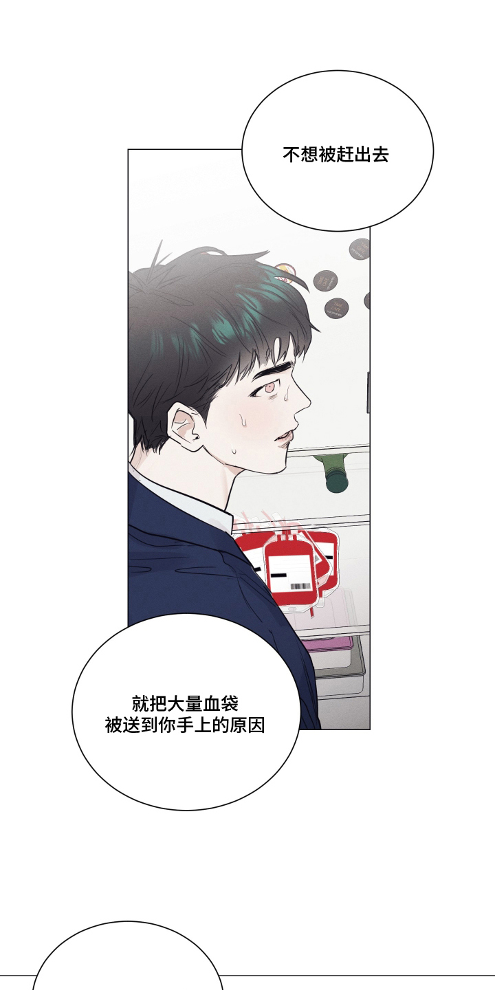寒夜宋杜耒漫画,第14章：很好奇5图