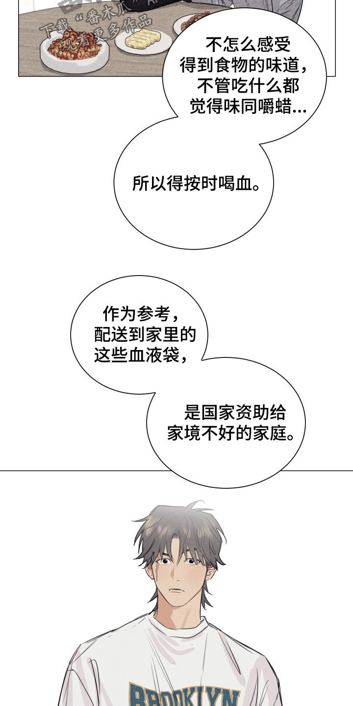 寒夜温馨漫画,第16章：解释3图