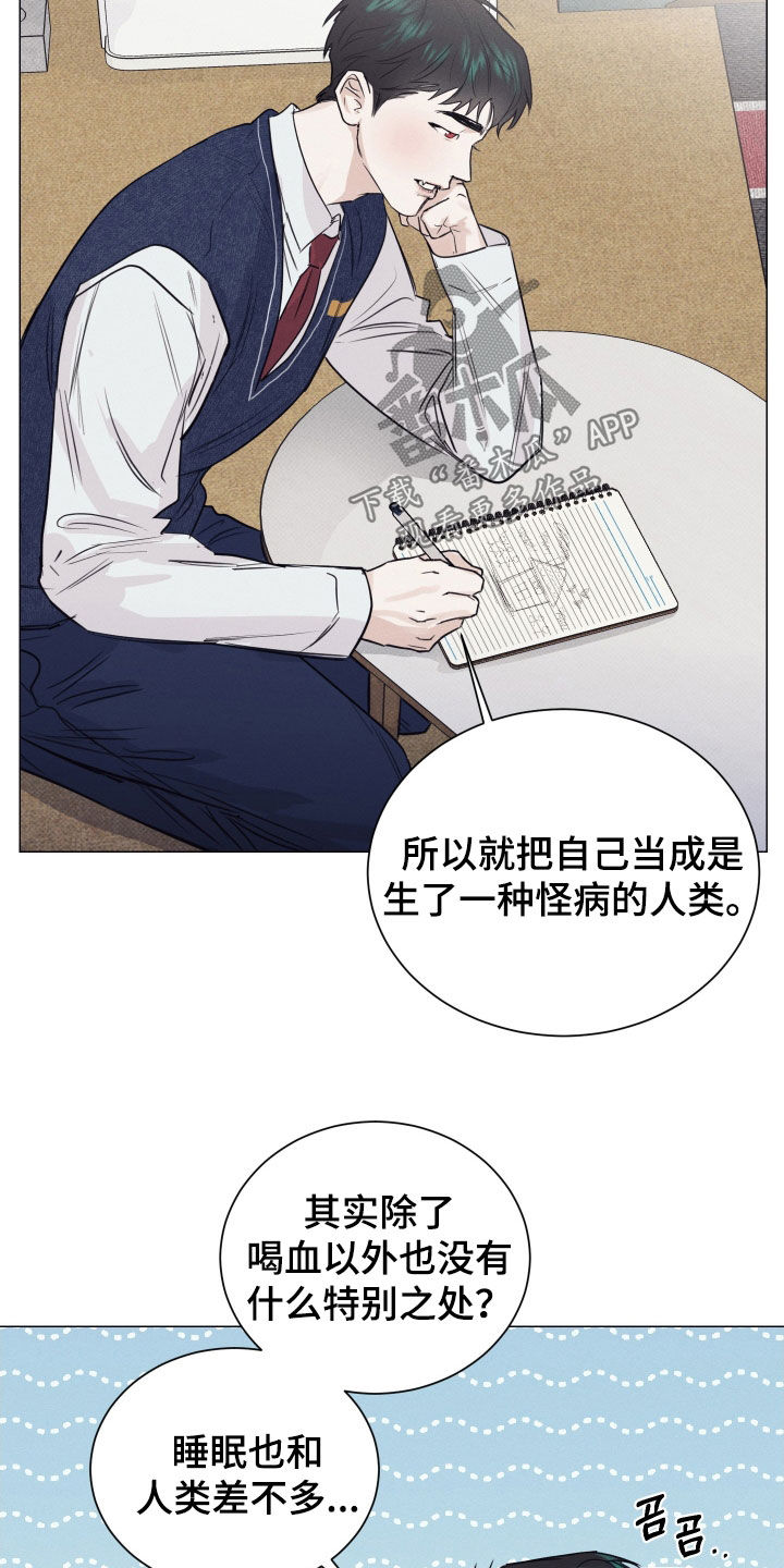寒夜温馨漫画,第16章：解释5图