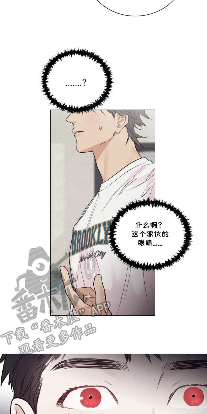 寒夜宋杜耒漫画,第15章：一半的血统4图